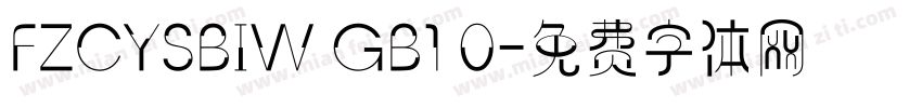 FZCYSBIW GB1 0字体转换